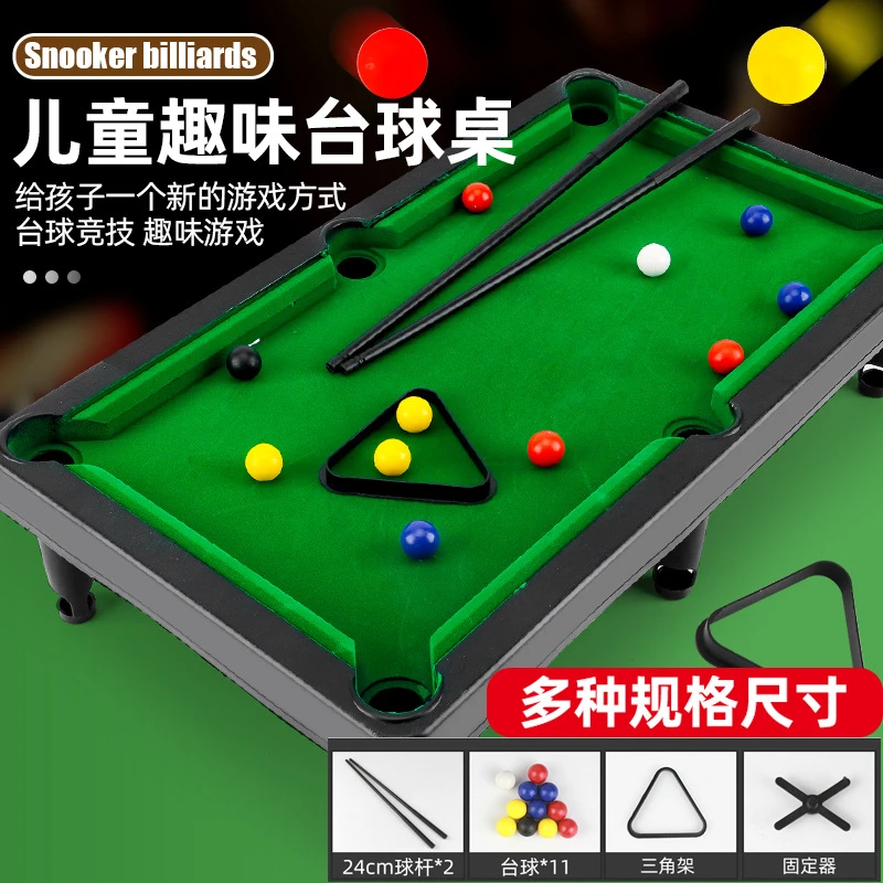 抖音网红儿童玩具男孩体育玩具台球桌斯诺克桌球外贸地摊玩具批发