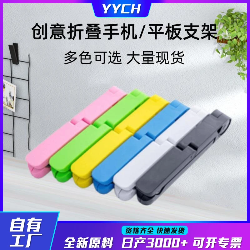 适用ipad三角支架手机平板电脑通用折叠懒人桌面支架现货批发包邮