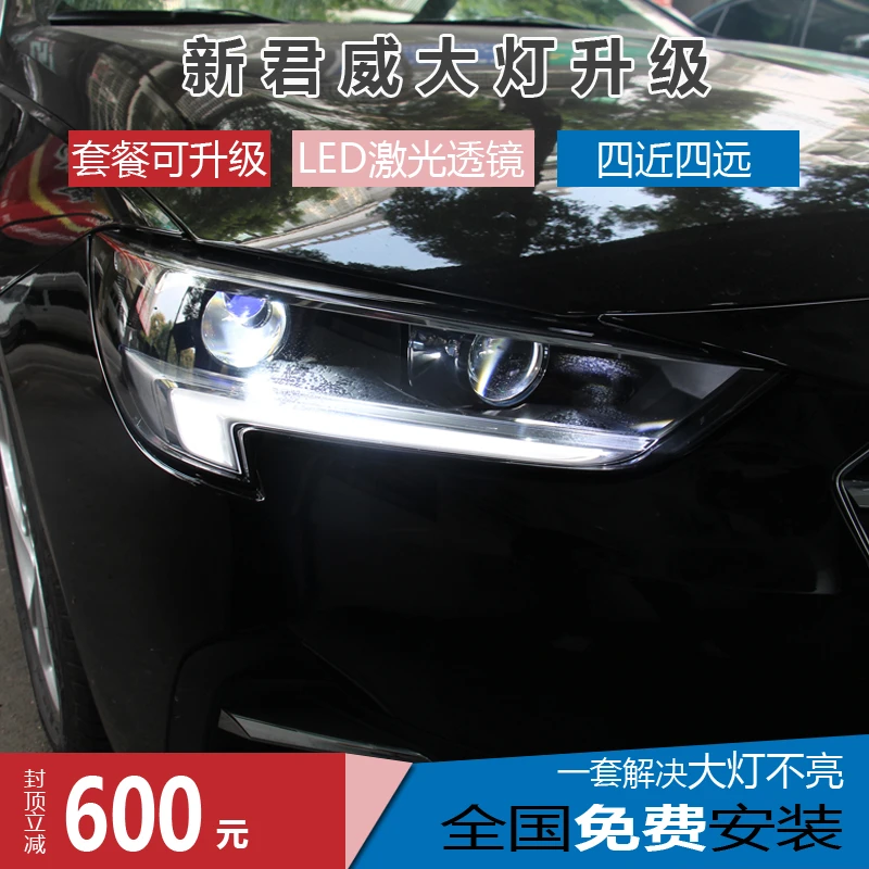 19-22款别克君威 车灯升级 四近四远 LED激光透镜 LED双光透镜