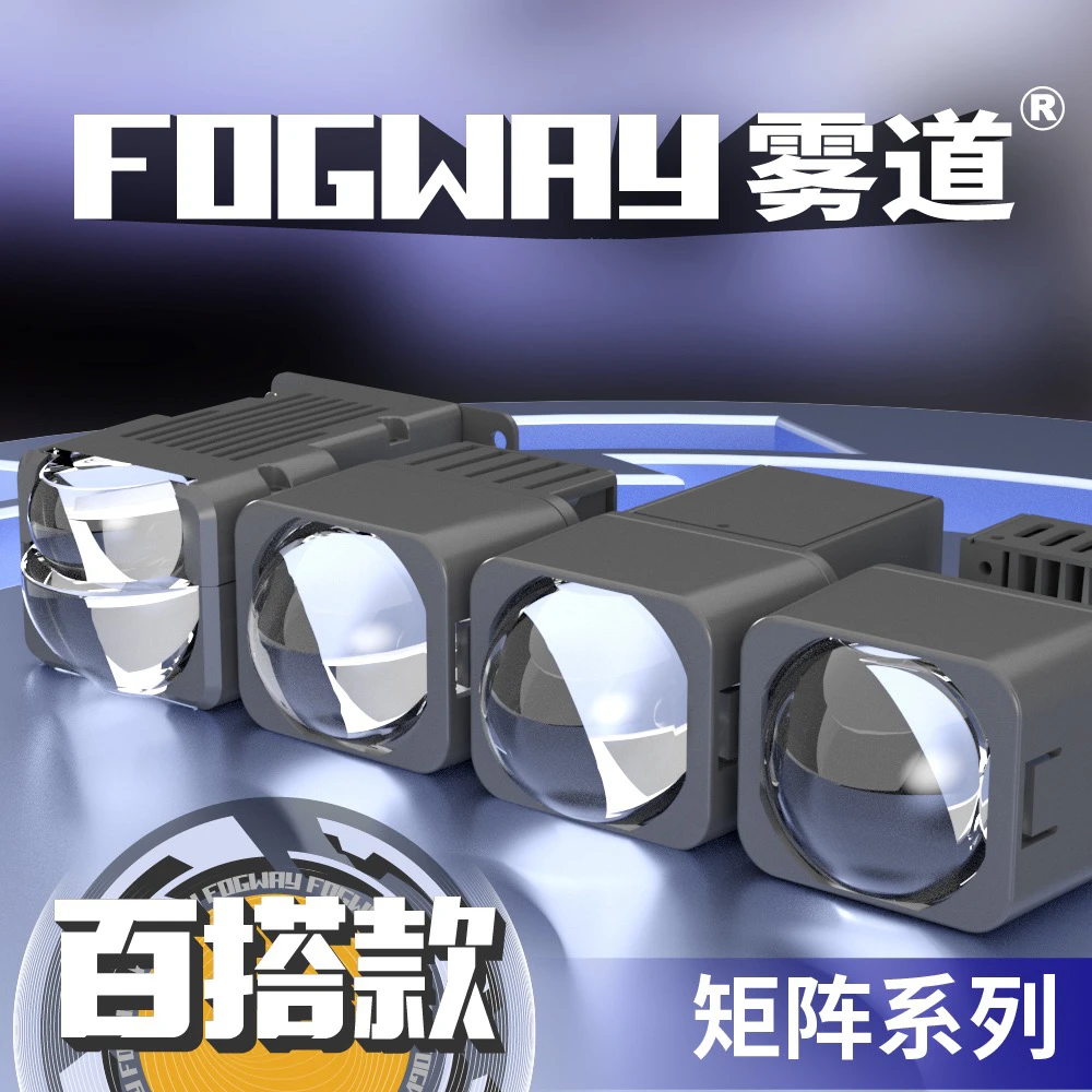 恒威雾道百搭款激光炮模组4号 黄激光和白激光均可选 直射远光炮
