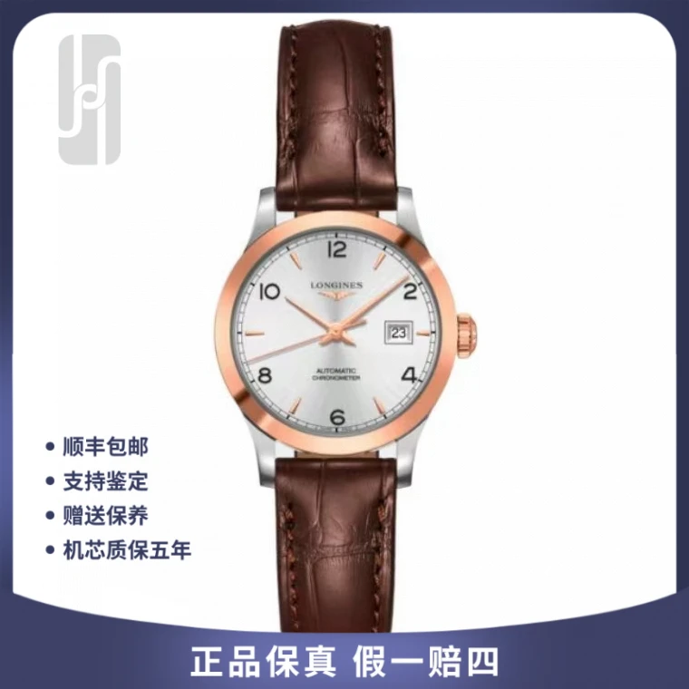 99新 Longines/浪琴 开创者/26mm/25年全套未使用/女表/公价19000