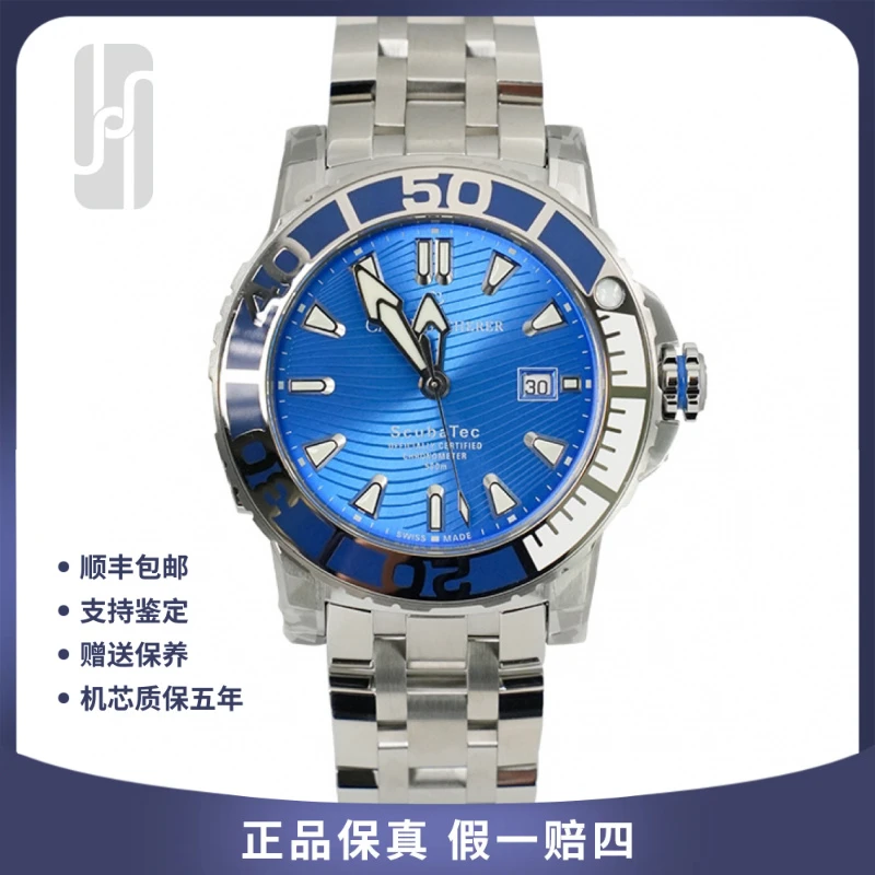 99新 宝齐莱 柏拉维系列/45mm/24年全套未使用/公价55000