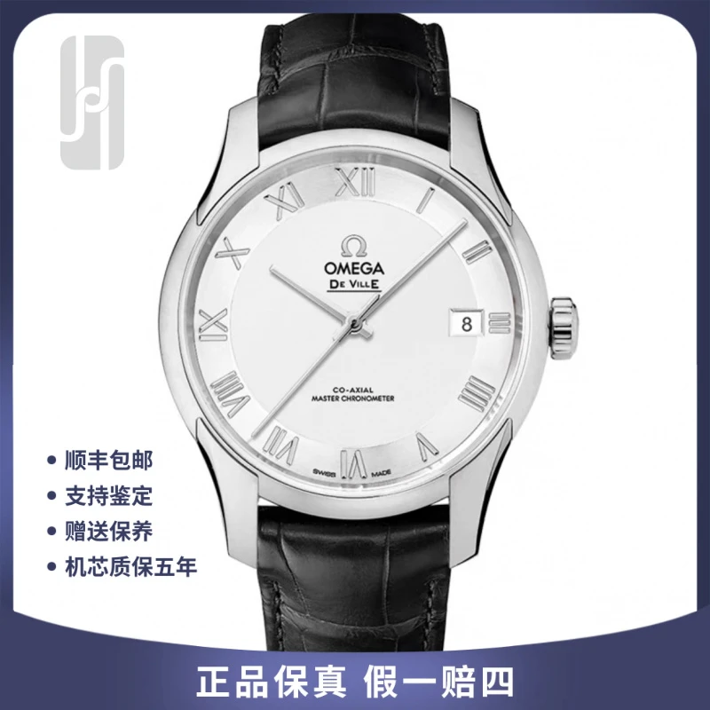 99新 Omega/欧米茄 碟飞/8900机芯/41mm25年全套未使用/公价46800