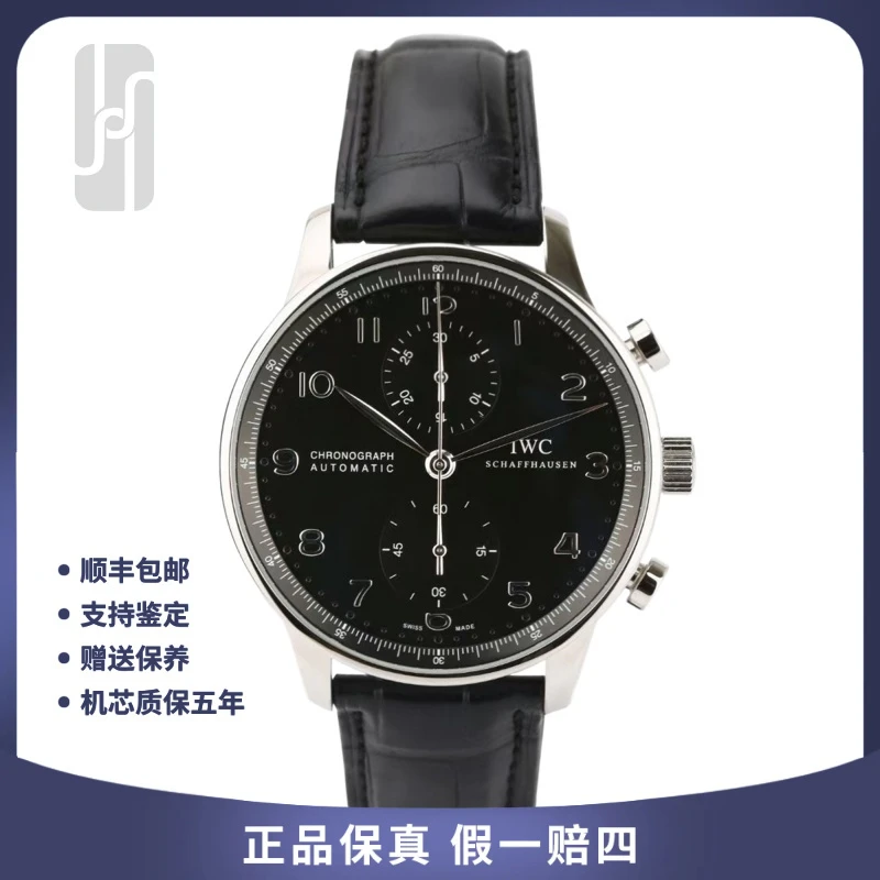 99新 IWC/万国 葡萄牙计时/41mm/单表/公价64500男士