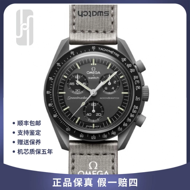 全新未使用 Omega/欧米茄 斯沃琪联名款/太阳系水星/42mm男士经典