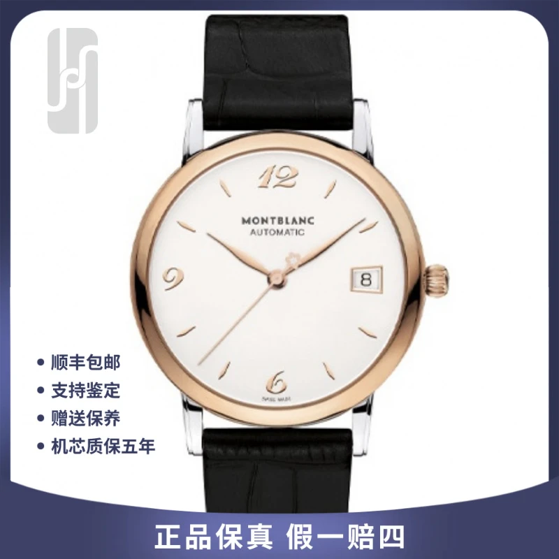 99新 Montblanc/万宝龙 明星系列/间金/39mm/单表/公价35300
