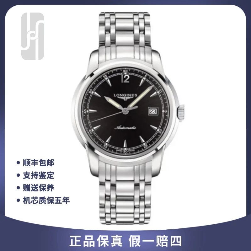 99新 Longines/浪琴 华奢名品/索伊米亚/41mm/单表/男士机械腕表