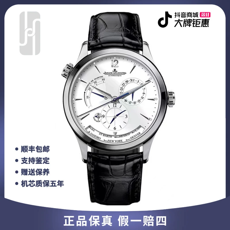 99新 Jaeger-LeCoultre/积家 /大师/39mm/单表/公价102000
