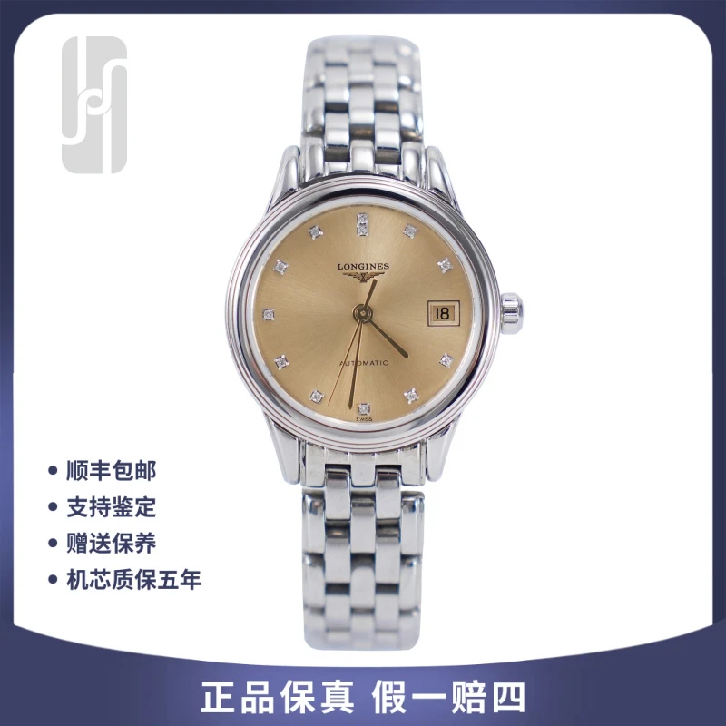 95新 Longines/浪琴 军旗/金盘钻刻/26mm/女表/单表