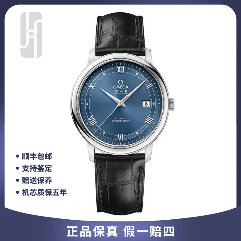 99新 Omega/欧米茄 /碟飞蓝盘轨道/单表/39.5mm/公价28500