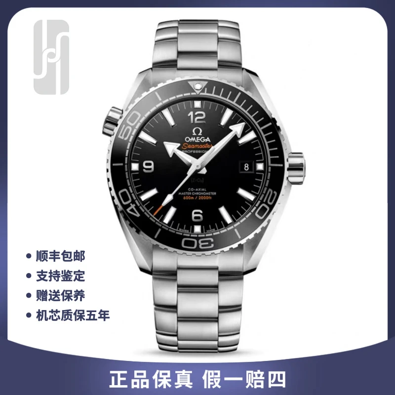 99新 Omega/欧米茄 海马600/单表8900机芯/43mm/公价52200