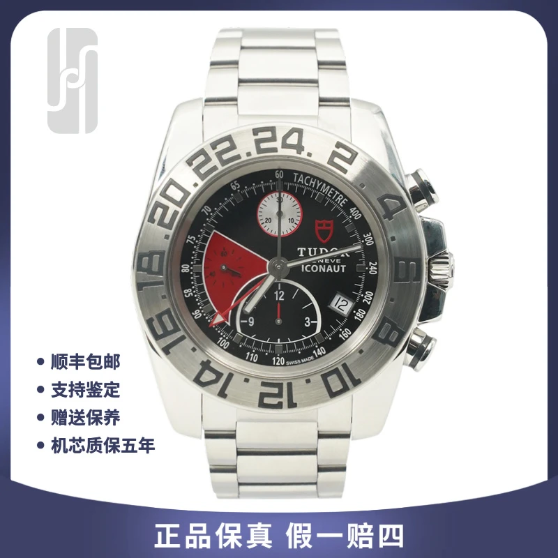 95新 TUDOR/帝舵 华奢名品/运动系列/单表/44mm/公价39000
