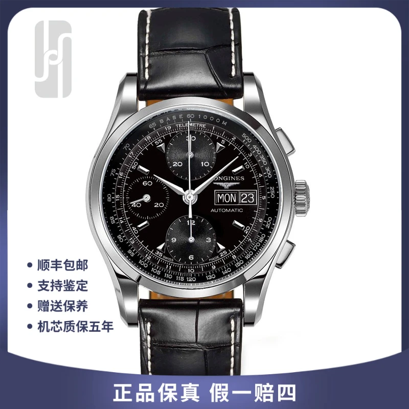 99新 Longines/浪琴 华奢名品/经典系列/单表/40mm/男士自动机械