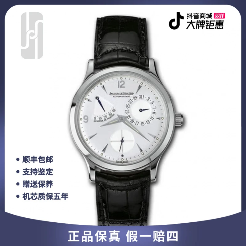 99新 Jaeger-LeCoultre/积家 大师系列/拆单/37mm/单表公价73500