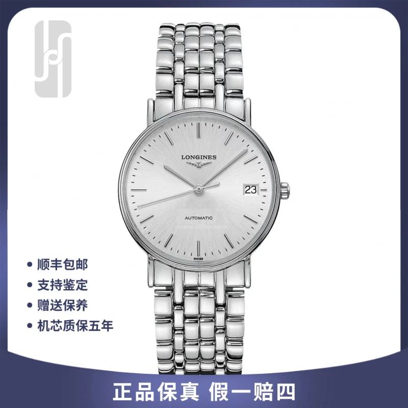 99新 Longines/浪琴 华奢/瑰丽/水泥灰/35mm/单表/10600男士