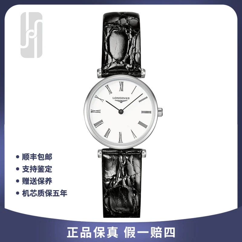 95新 Longines/浪琴 华奢名品/嘉岚系列/白盘/33mm/女表/公价9800