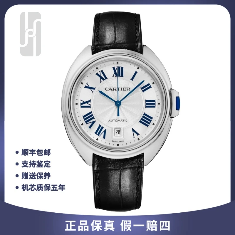 99新 Cartier/卡地亚 钥匙/35mm/白盘/女表/单表/自动机械