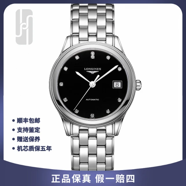 99新 Longines/浪琴 男士/军旗钻刻/36mm/25年未使用/公价15100