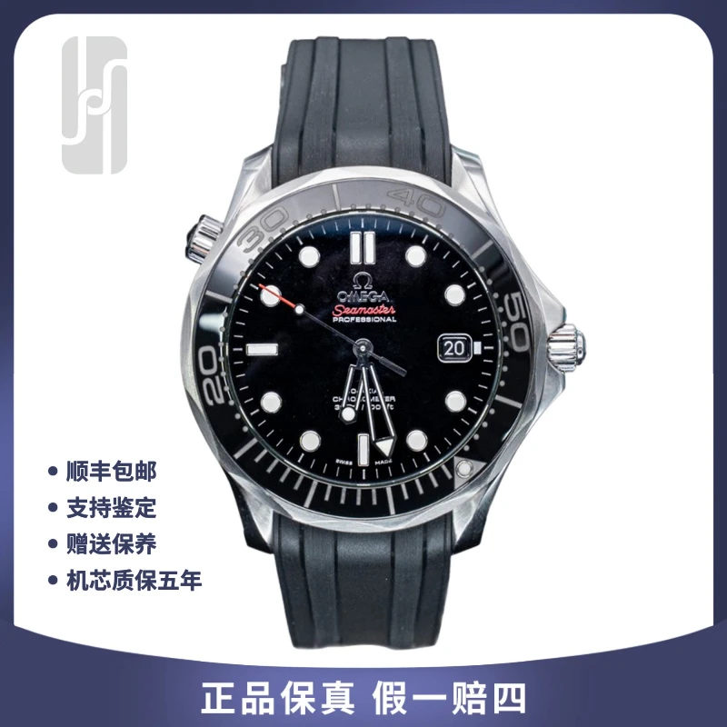 95新 Omega/欧米茄 海马300/陶瓷圈/41mm/单表/公价32400机械表