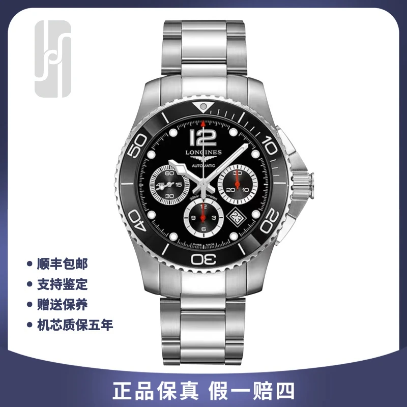 99新 Longines/浪琴 专柜新款康卡斯/41mm/24年未使用/公价22600