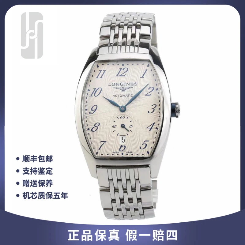 99新 Longines/浪琴 华奢/典藏/39mm/单表/公价19500男士机械表