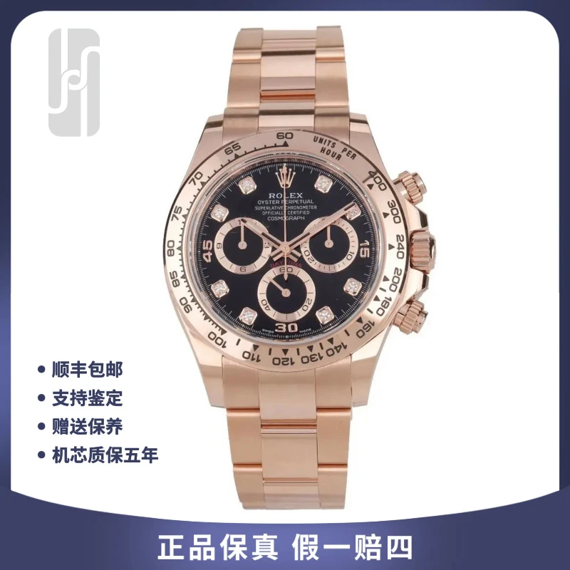 95新 Rolex/劳力士 迪通拿116505/40mm/公价340800自动机械男表
