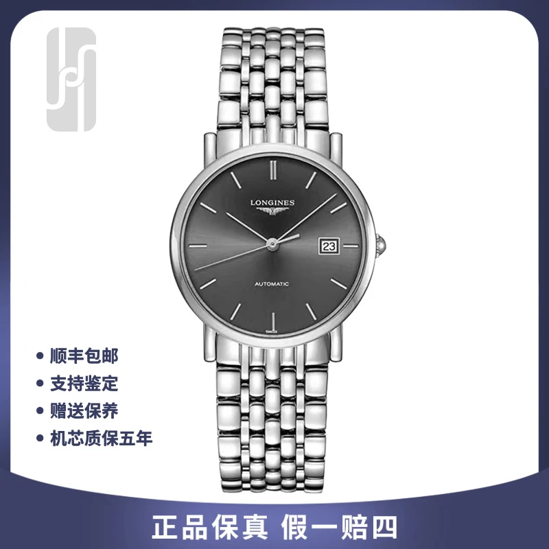 95新 Longines/浪琴  华奢/博雅/水泥灰盘/35mm/单表/公价13900