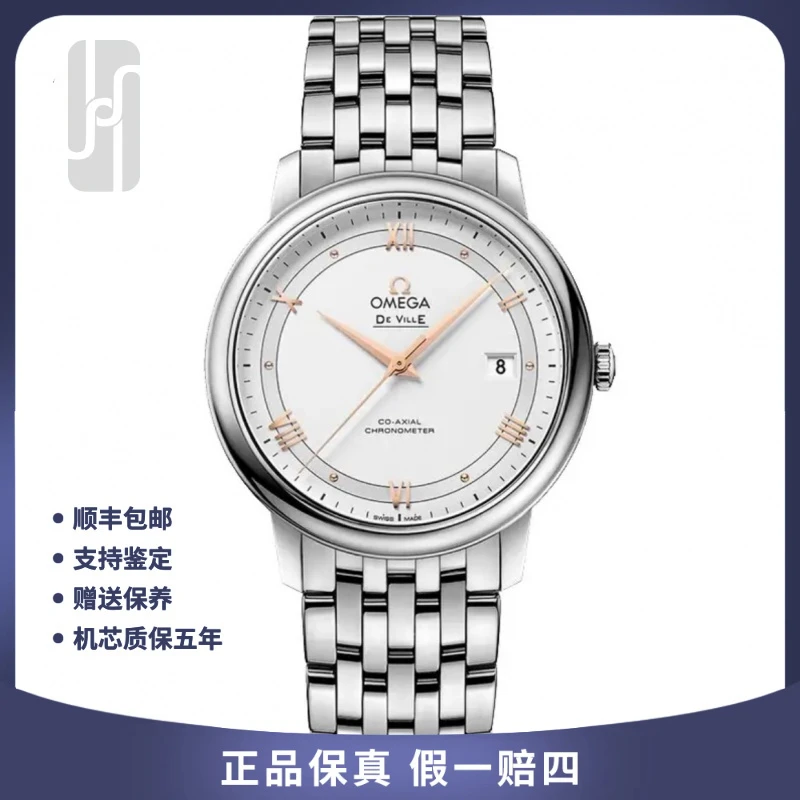 99新 Omega/欧米茄 金针碟飞/全套/39.5mm/公价30500