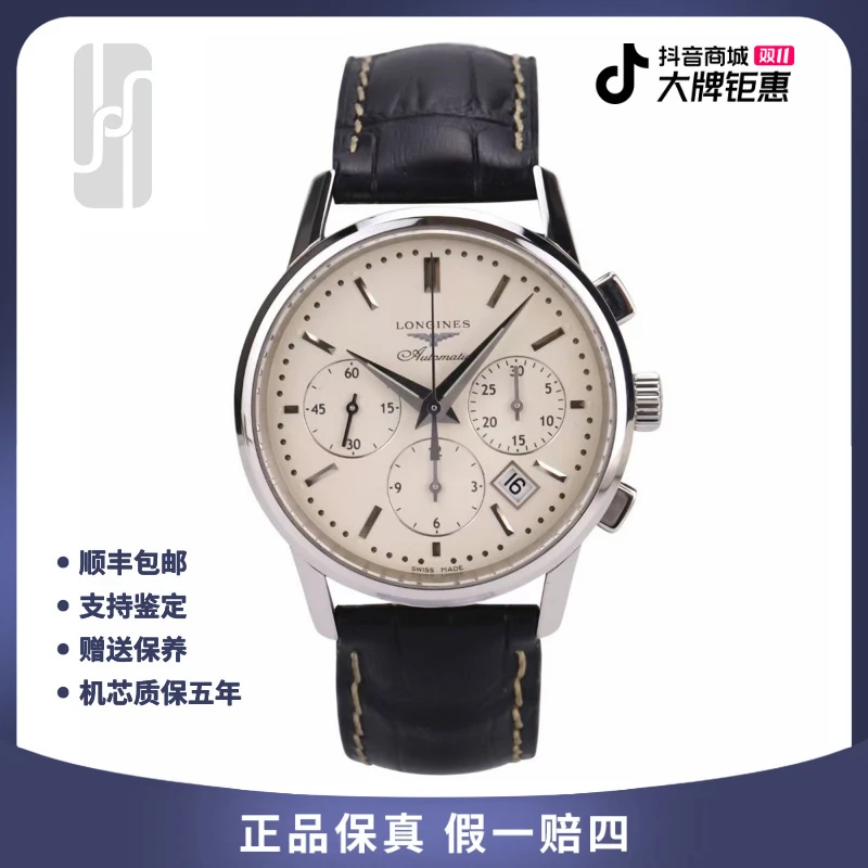 99新 Longines/浪琴 华奢名品/经典复古系列/单表/40mm/公价21700