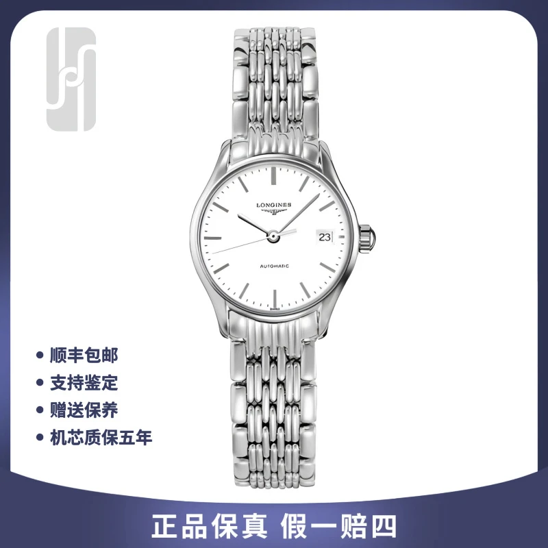 95新 Longines/浪琴 律雅/白盘/25mm/简约/女表