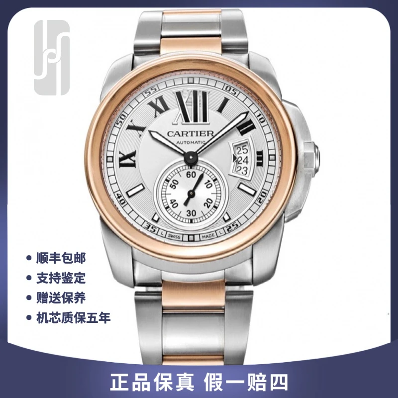 99新 Cartier/卡地亚 间金卡利博白色/单表/42mm/公价107000