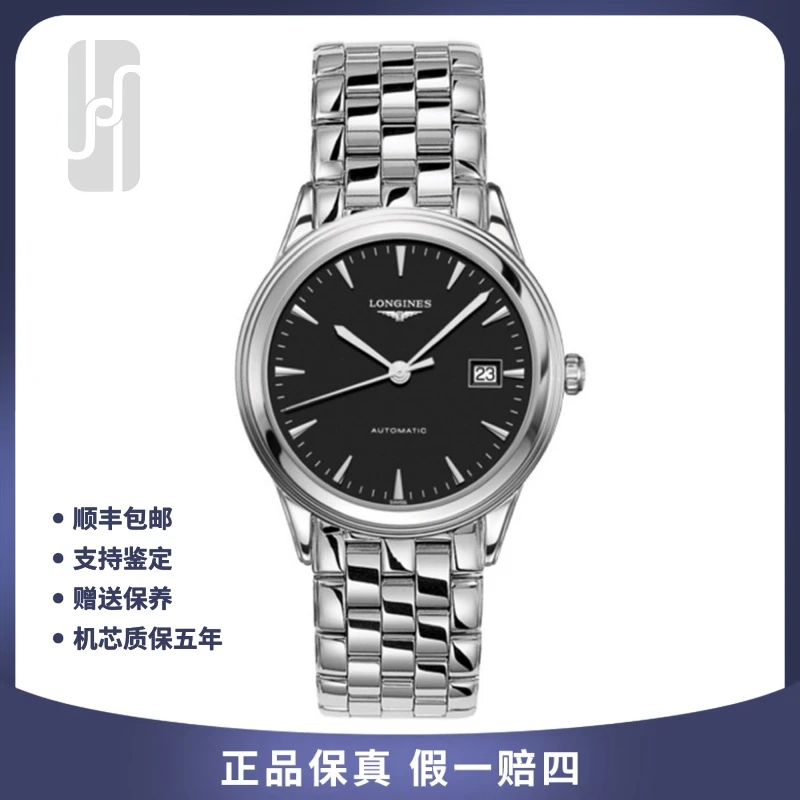 95新 Longines/浪琴 华奢名品/军旗系列/36mm/单表/公价12200