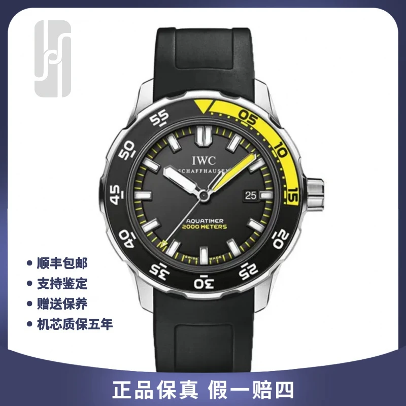 99新 IWC/万国 海洋时计/单表/44mm/四分之一黄/公价35000男士