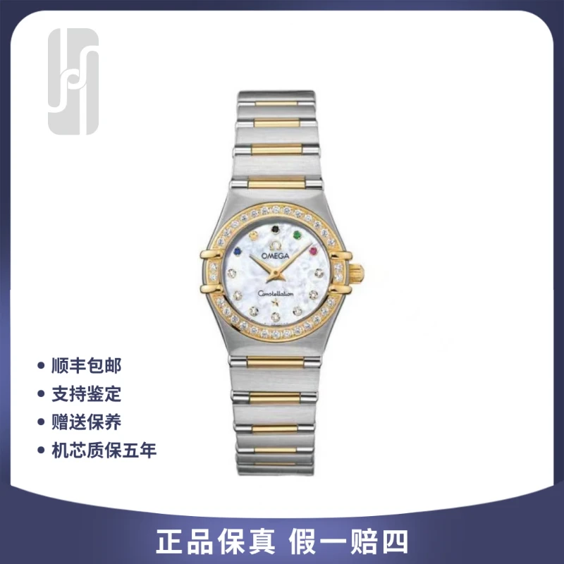 99新 Omega/欧米茄 星座/22.5mm/贝母盘/女表/单表/公价47000