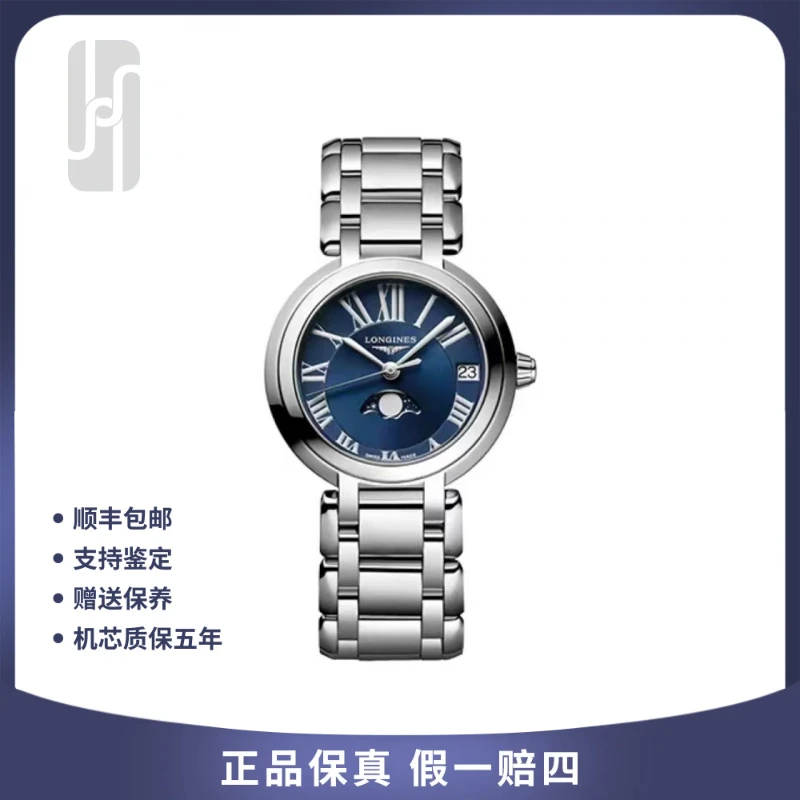 99新 Longines/浪琴 心月/30mm/24年全套未使用/公价11100