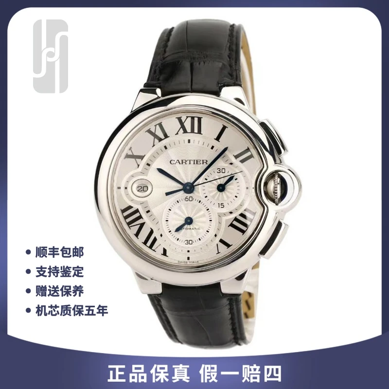 95新 Cartier/卡地亚 华奢/蓝气球/单表/43mm/公价82500