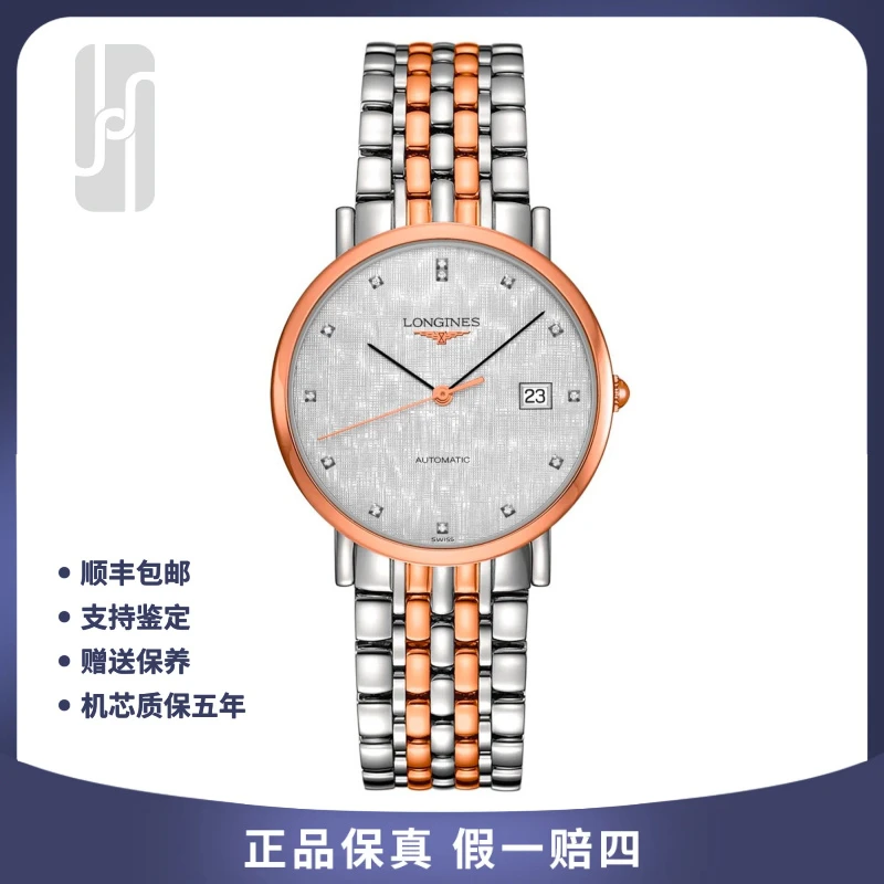 99新 Longines/浪琴 华奢/博雅/布纹灰盘/35mm/手表/自动机械