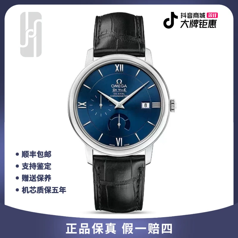 99新 Omega/欧米茄 动显碟飞/39.5mm/全套/公价37700男士