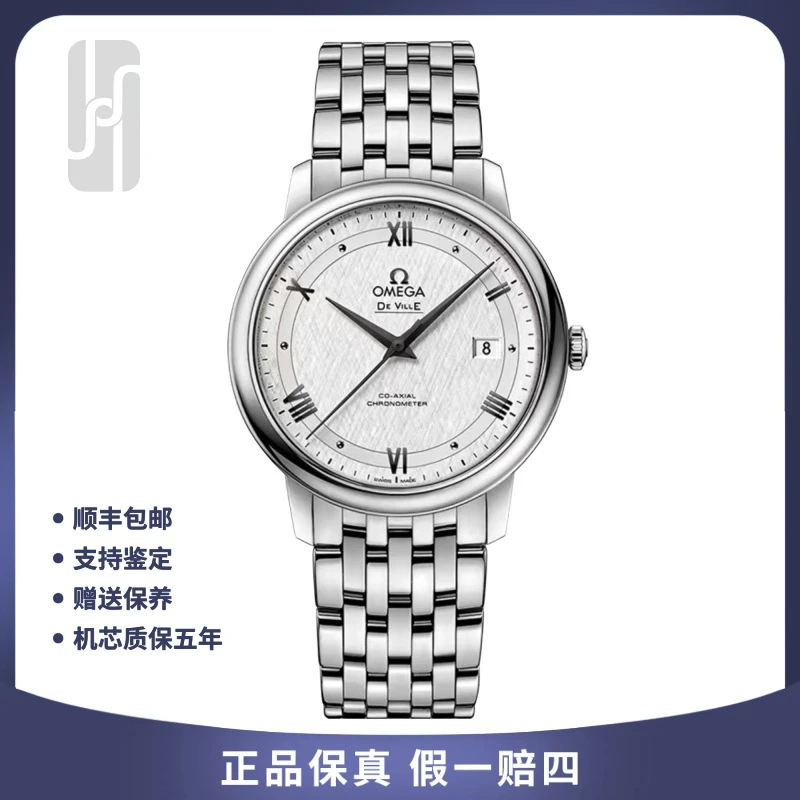 95新 Omega/欧米茄 华奢名品/碟飞丝绸盘/单表/39.5mm/公价30500