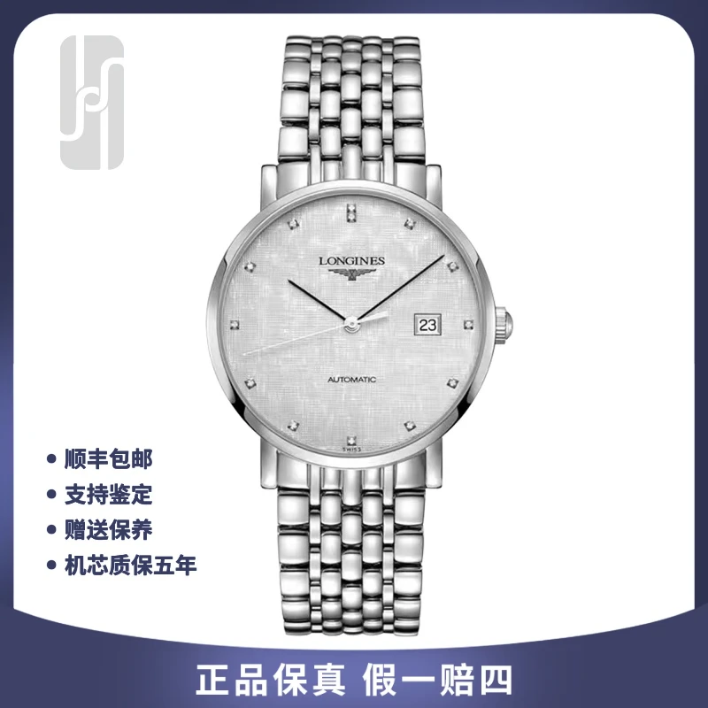 99新 Longines/浪琴 博雅/35mm/丝绸盘/单表/女表/机械/公价17300