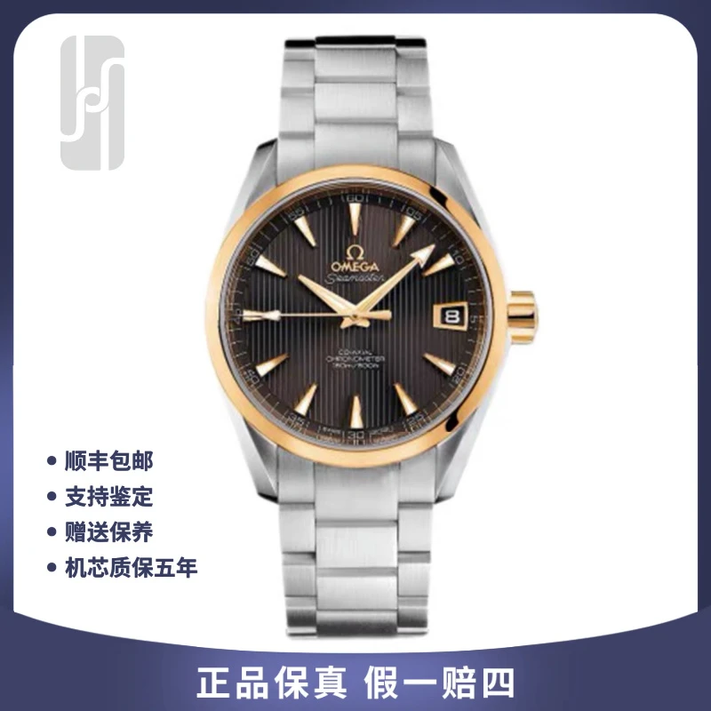 95新 Omega/欧米茄 间金海马150系列/单表/39mm/公价52800