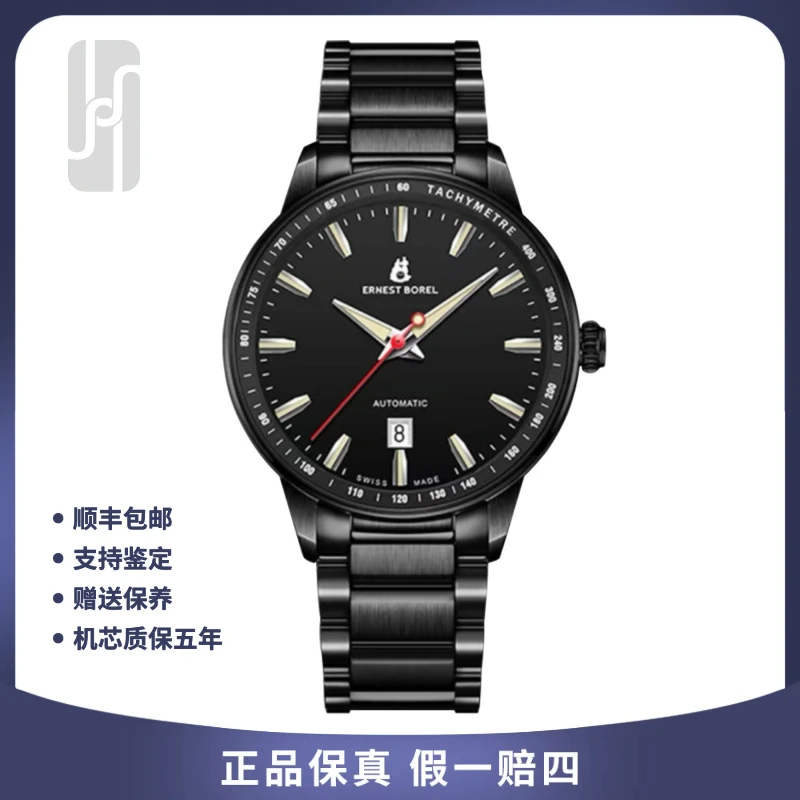 99新 Ernest Borel/依波路 手表黑武士/42mm/单表/男士自动机械