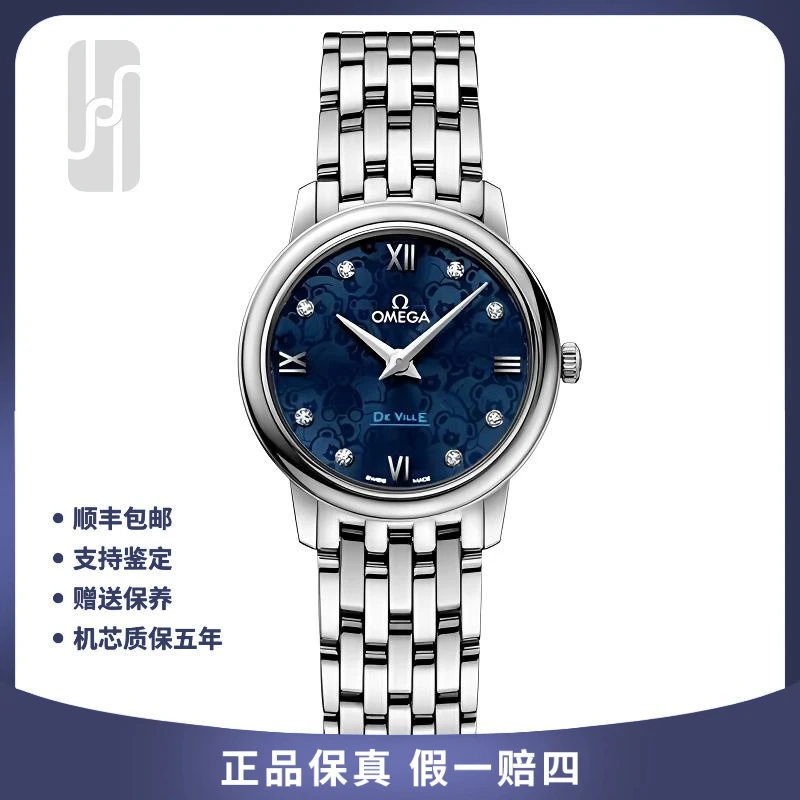 99新 Omega/欧米茄 碟飞/27.4mm/小熊蓝盘/女表/单表/公价24500