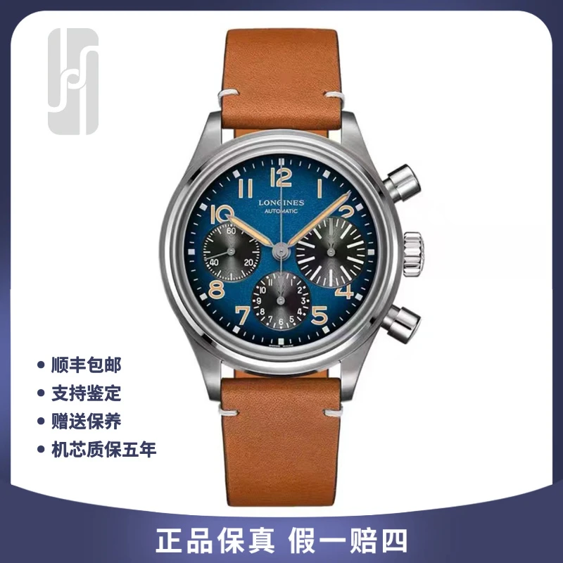 99新 Longines/浪琴 华奢名品/经典复刻/全套未使用/公价29700