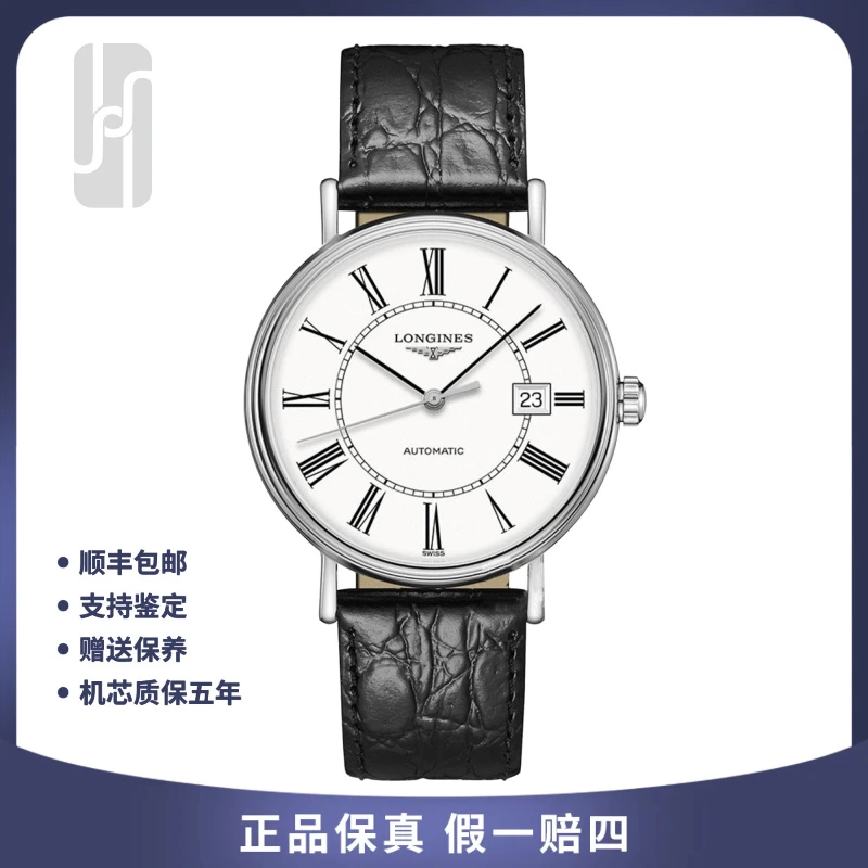 99新 Longines/浪琴 专柜热卖款/瑰丽/38.5mm/单表/公价11100