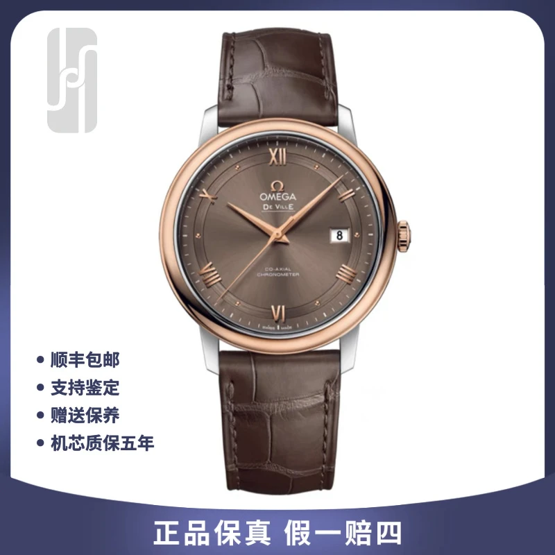 99新 Omega/欧米茄 碟飞/18K间金/全套39.5mm/公价46000