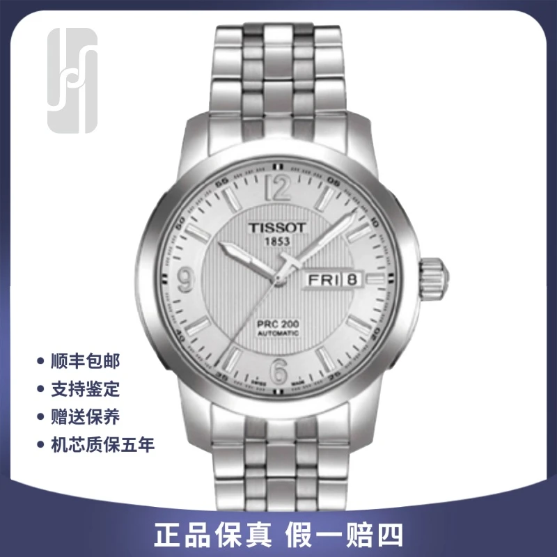 95新 Tissot/天梭 华奢/天梭运动/单表/40mm/公价4800男士自动