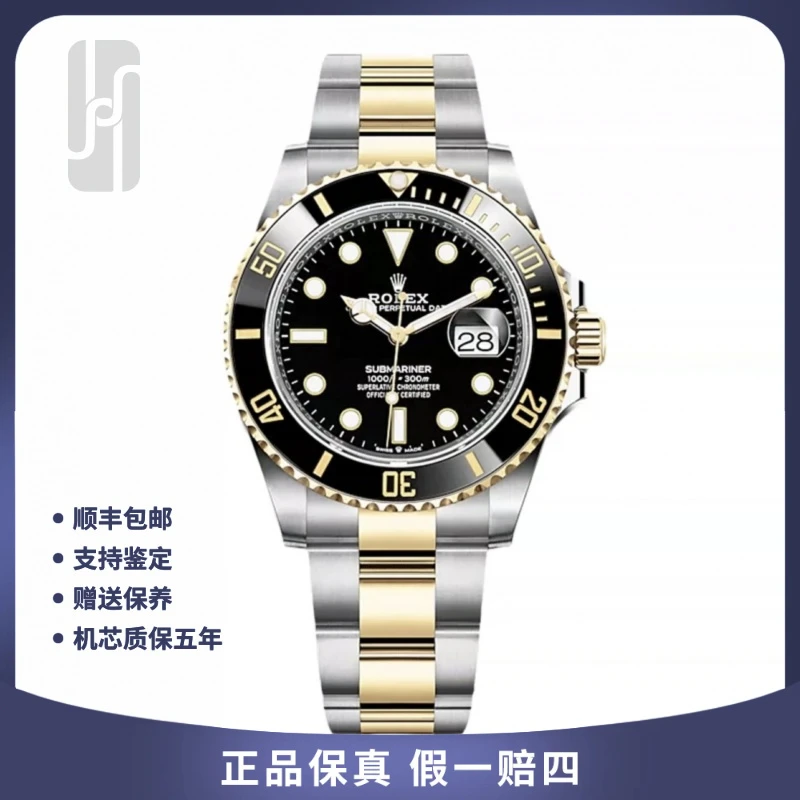 95新 Rolex/劳力士 潜航者116613LN/40mm/17年全套公价109800