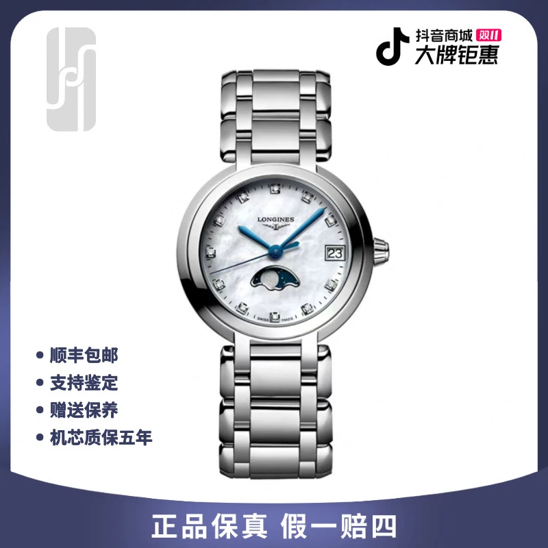 99新 Longines/浪琴 心月/30.5mm/女表/单表/公价13300