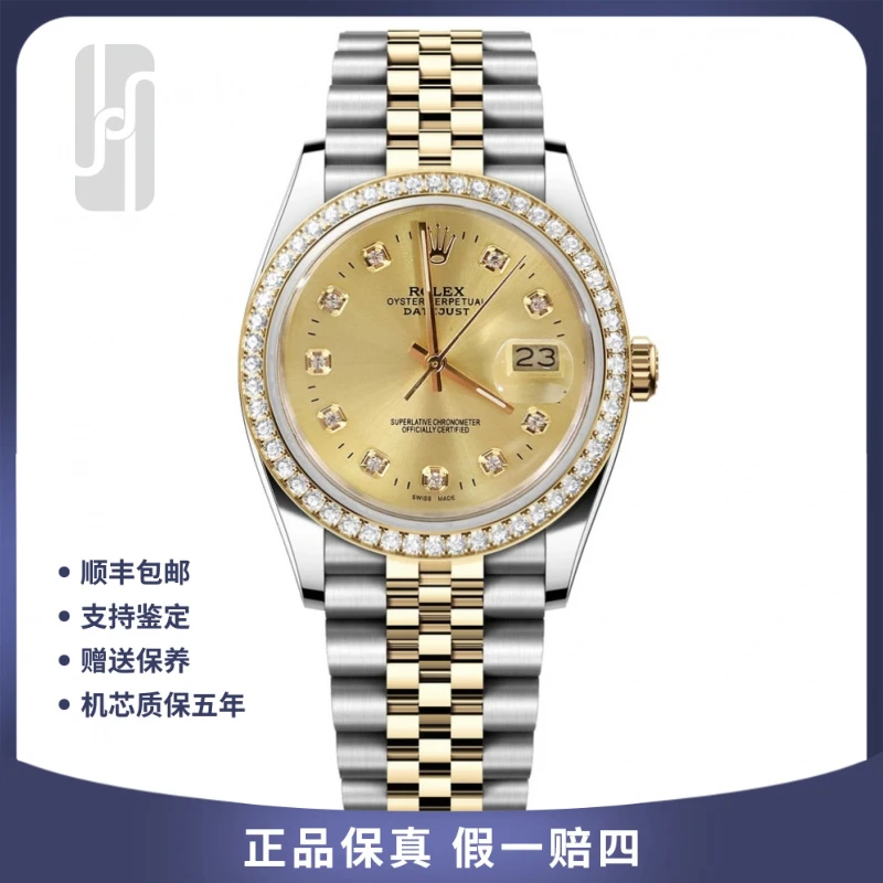 99新 Rolex/劳力士 日志/男表/金盘钻刻/36mm单表后镶钻/自动机械